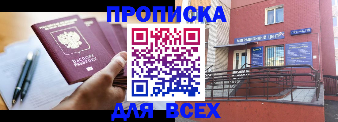 временная регистрация собственник в Охе