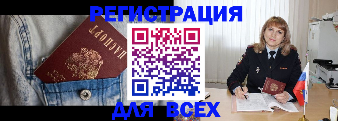 купить прописку в Охе