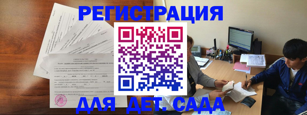 временная регистрация в Охе