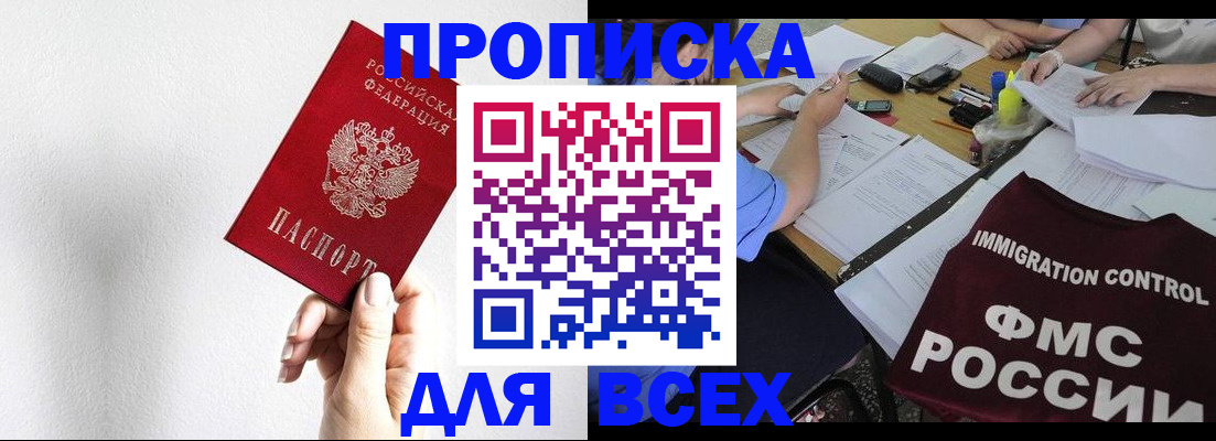 прописка паспорт в Охе