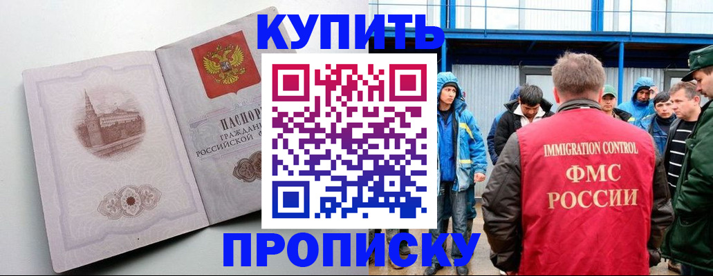 временная регистрация надежно в Охе