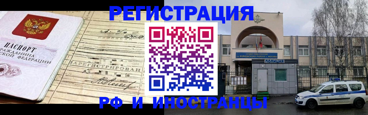 временная регистрация гарантия в Охе