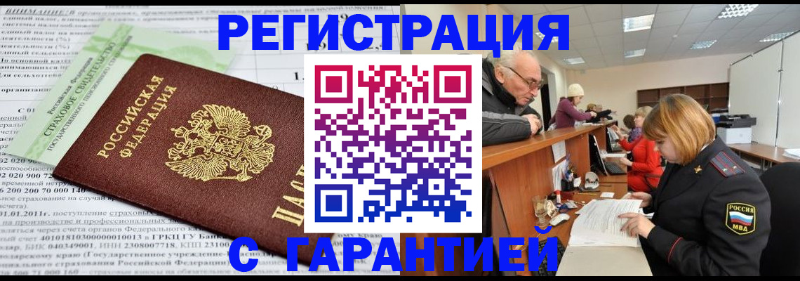 временная прописка в Охе