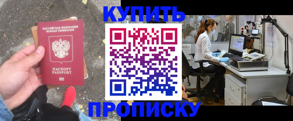 временная регистрация купить в Охе