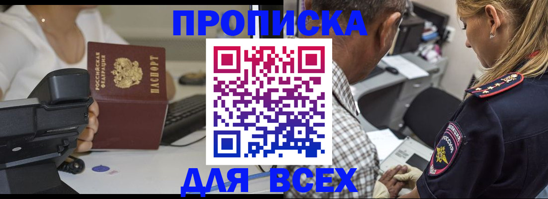 найти адрес прописки в Охе